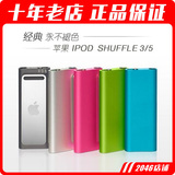 正品包邮 苹果ipod shuffle5 shuffle3 3/5代 细语/夹子/运动 mp3
