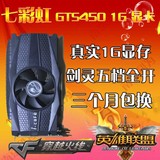 拆机 七彩虹GTS450 1G 电脑游戏独立显卡二手 拼GTX550TI联盟公版
