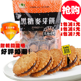 台湾直邮进口保证正品包邮昇田升田黑糖麦芽饼干夹心纯素零食500g