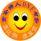 dnf上海一区金币上海1区游戏币峰值100元≈4480w 50/30 旺旺咨询