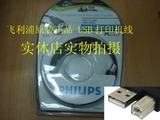 爱普生LQ-630K LQ-730K 735 针式打印机数据线USB打印线 1.8米