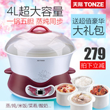 Tonze/天际 DGD40-40DWG电炖锅隔水炖盅一锅五胆白瓷陶瓷预约煲汤