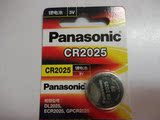 正品Panasonic/松下纽扣电池CR2025锂离子3V锂电池特价成本批发