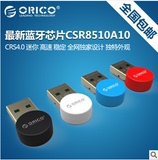 现货包邮orico BTA-406 蓝牙适配器4.0蓝牙发射接收器CSR原装驱动