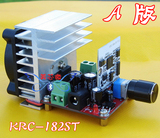 智能家居 音响 音箱改装蓝牙立体声音频功放模块板 KRC-182ST A版