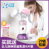 小白熊手动吸奶器拔奶器 孕妇产后按摩吸乳器挤奶器HL-0823正品