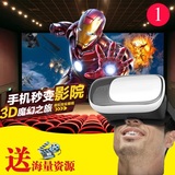 VR CASEBOX眼镜3d虚拟现实眼镜 头盔gear vr眼镜谷歌 头戴式