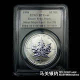 1998 加拿大 枫叶PCGS SP GEM Privy银币（泰坦尼克密印版）1盎司