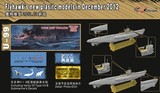 名望模型 鹰翔 Flyhawk 1/700 FH1102 德国U-99号潜艇 2条装