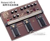 Boss/Roland罗兰 AD-8 原声箱琴吉他模拟单块效果器踏板 左轮吉他