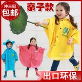 Smally儿童雨披 斗篷式男女童雨披雨衣 外贸韩国时尚宝宝亲子雨披