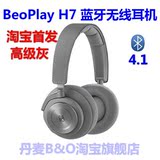 丹麦 B＆O BeoPlay H7 HIFI耳机 蓝牙无线耳机 被动降噪 苹果安卓