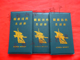 朝鲜钱币纪念币册朝鲜钱币册钱币收藏册第四套币九纸币|尾号相同