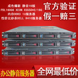 惠普原装静音HP DL160G6 1U双路二手VPS 准系统 网吧机架式服务器