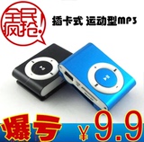 包邮 小夹子MP3无屏幕运动MP3音乐播放器 插卡MP3跑步记忆迷你MP3