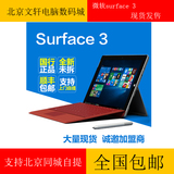【国行】Microsoft/微软Surface 3 64G 128GWIFI WIN10平板电脑4