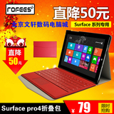 微软Surface Pro4键盘包surface 3支架保护套pro3内胆包保护壳