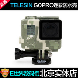 TELESIN for Gopro hero4/3+保护壳迷彩防水壳Session gopro4配件