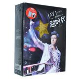 【正版现货】周杰伦超时代演唱会dvd 超时代dvd+2CD+双杰棍