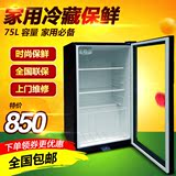 新力SC-75小冷柜冰柜立式冷藏展示柜 迷你保鲜 冰箱家用特价包邮