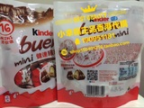 (香港代購)香港Kinder健達mini bueno迷你繽紛樂榛子牛奶巧克力