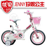 优贝珍妮儿童自行车童车12寸14寸16寸18寸儿童车女孩车