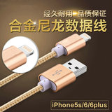 热卖ROCK苹果iPhone 6 Plus智能断电数据线5 5S ipad mini2 air充