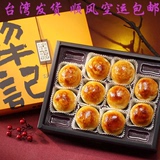 台湾发特产百年犁记食品乌豆沙蛋黄酥10入零美食糕点顺风包邮礼盒