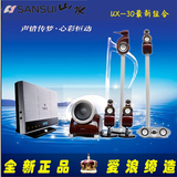 Sansui/山水音响 山水UX30主中环炮配A100功放音柱套装家庭影院