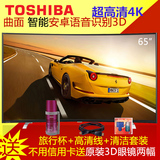 Toshiba/东芝 65U8500C  65英寸曲面超高清4K智能安卓 3D电视