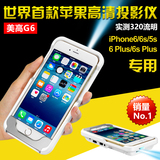 美高G6 苹果6微型手机高清投影仪iPhone6/6s 6Plus家用迷你投影机