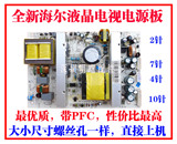 全新替代海尔电源板 HRPS32-184 L32R1A液晶电视L32F1 VC755023