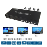 九视HDMI高清4路画面分割器处理器4x1无缝切换器带音频视频转换器