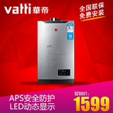 Vatti/华帝 JSQ23-i12015-12 燃气热水器 智能恒温12升 即热洗澡