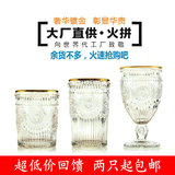【特价包邮】欧式复古浮雕玻璃杯彩色家用水杯套装创意高脚果汁杯