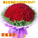 河北衡水鲜花速递99朵红玫瑰生日礼物求婚鲜花情人节鲜花预定批发