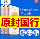 Apple/苹果 iPhone 6s Plus 5.5寸正品手机 6sp全新港版国行美版