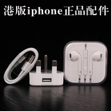 港版苹果手机iphone6plus拆机原装充电头数据线耳机线正品充电器