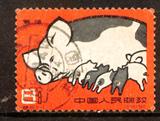 特40 养猪 5－1 信销邮票  近上品