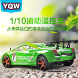 YQW 1比10油动车燃油遥控车 甲醇烧油平跑车赛车汽车模型 1900