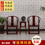 东阳红木家具非洲酸枝木皇宫椅圈椅三件套中式仿古实木太师椅明清