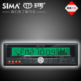 西玛318/329微型车/货车车载MP3音乐播放机/插卡收音机/车载卡机