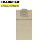 德国凯驰KARCHER 真空清洁过滤纸尘袋1个 T8/1吸尘器配件 集尘袋