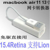 苹果笔记本电脑配件macbook air pro USB网卡网络转换器网线接口