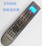包邮空调学习电视机智能万能机顶盒家庭影院多合一KY008B遥控器