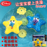 宝宝洗澡玩具喷水花洒 海星电动旋转漂浮婴儿童戏水上玩具0-1-2岁