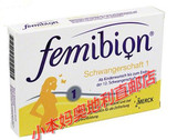 奥地利直邮 Femibion孕妇叶酸1段 备孕至孕12周 两个月量 60粒