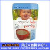 【现货】Bellamy’s 贝拉米婴幼儿有机大米米粉米糊125g 5+燕麦