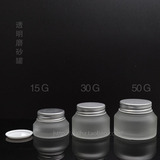 品质保证15G/30G/50G透明磨砂斜肩面霜瓶,膏霜瓶,分装瓶可配内盖