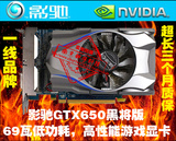 包邮影驰GTX650黑将1G 低功耗 高性能 游戏显卡 秒550ti6850 7770